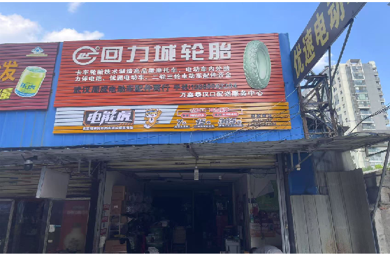  石狮门头店招