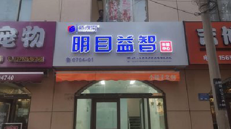  石狮门头店招