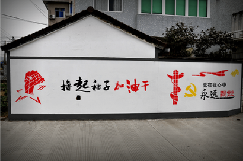  石狮乡村振兴墙体彩绘