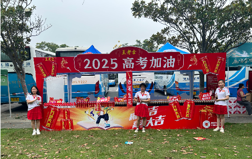  石狮王老吉高考活动搭建