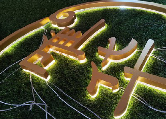  石狮门头上的发光字你选对了吗？