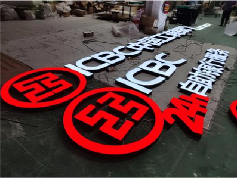  石狮教你如何保养亚克力发光字