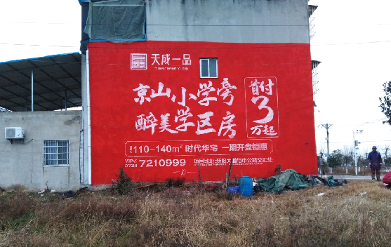  石狮墙体彩绘宣传效果如何？