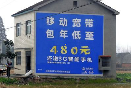  石狮怎么发布户外墙体广告？