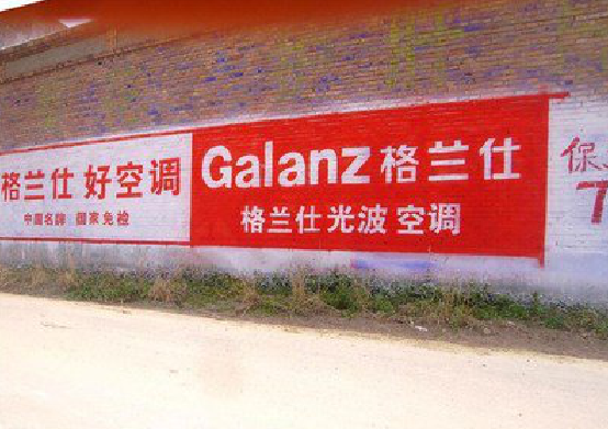  石狮墙体广告的价格影响因素有哪些？