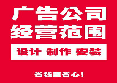  石狮广告制作有什么技巧？