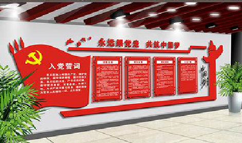  石狮党建文化墙设计成什么样式的合适？