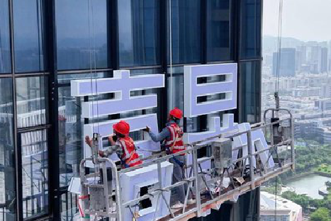  石狮玻璃上安装发光字怎么固定呢？