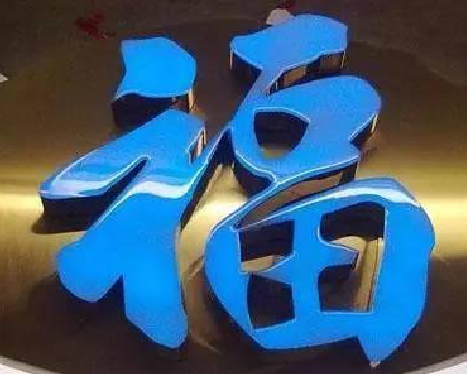  石狮树脂字发黄或坏了，自己怎么修？