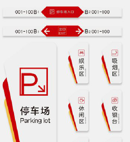  石狮商场标识系统规划管理。